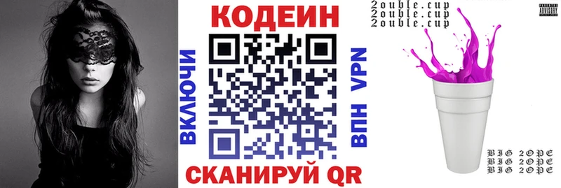 OMG зеркало  Динская  Кодеин напиток Lean (лин) 