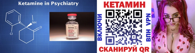 дарнет шоп  Динская  Кетамин VHQ 