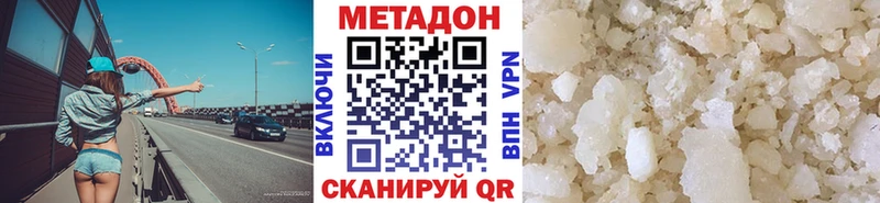 Метадон белоснежный Динская